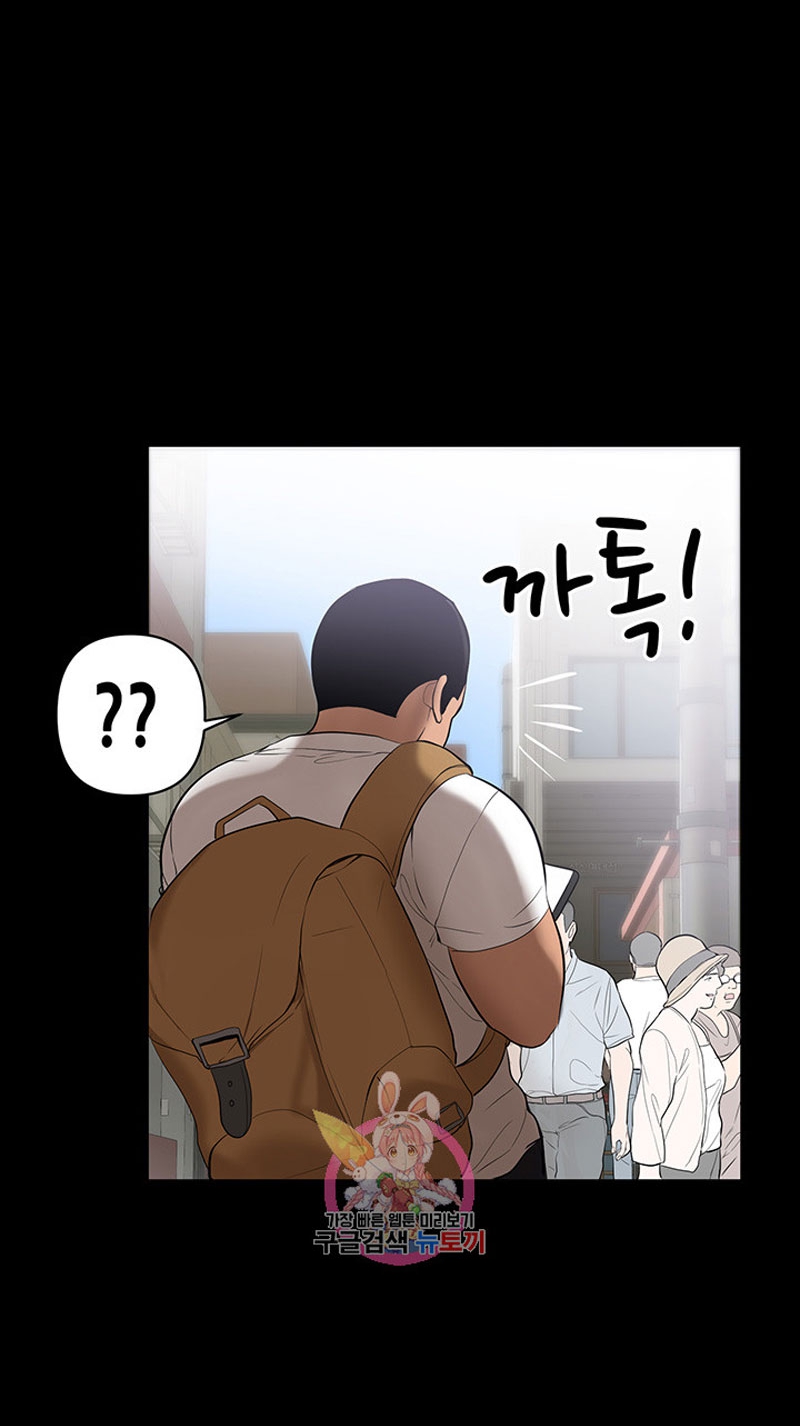 A Baby S Nest Chapter 1 Page 11