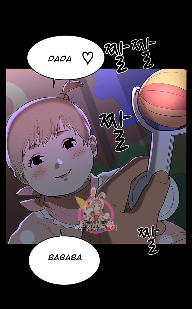 A Baby S Nest Chapter 1 Page 24