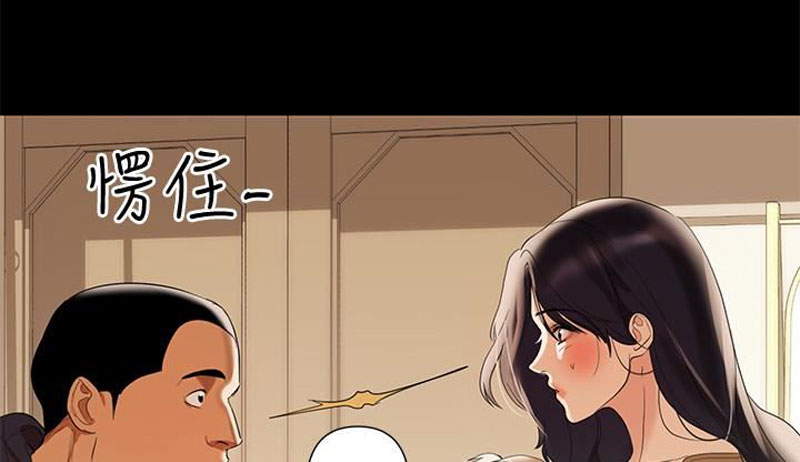 A Baby S Nest Chapter 2 Page 25