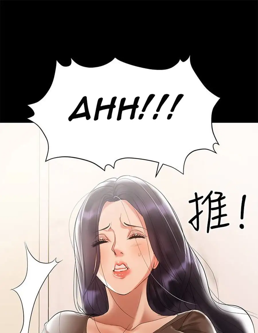 A Baby’S Nest chapter 4, page 12