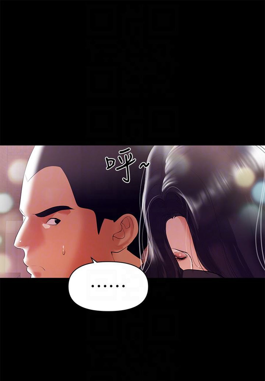 A Baby S Nest Chapter 8 Page 55