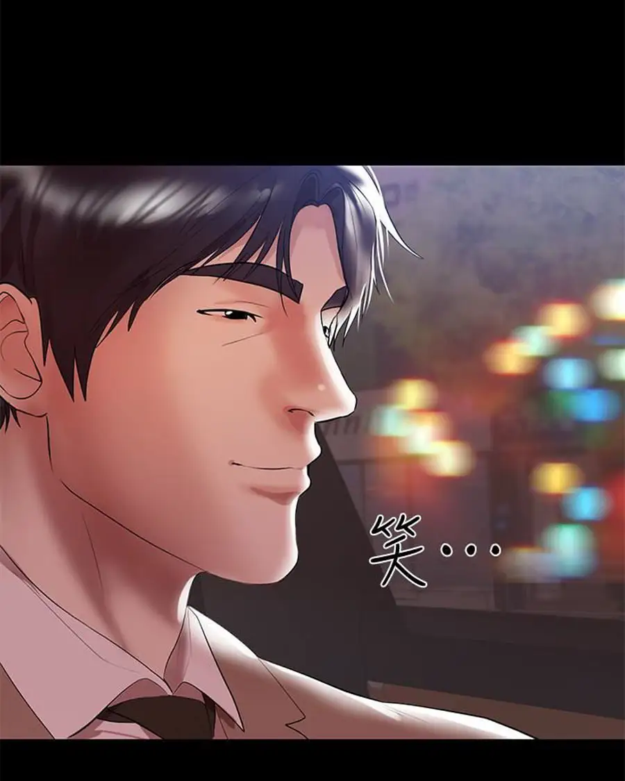 A Baby’S Nest chapter 8, page 67