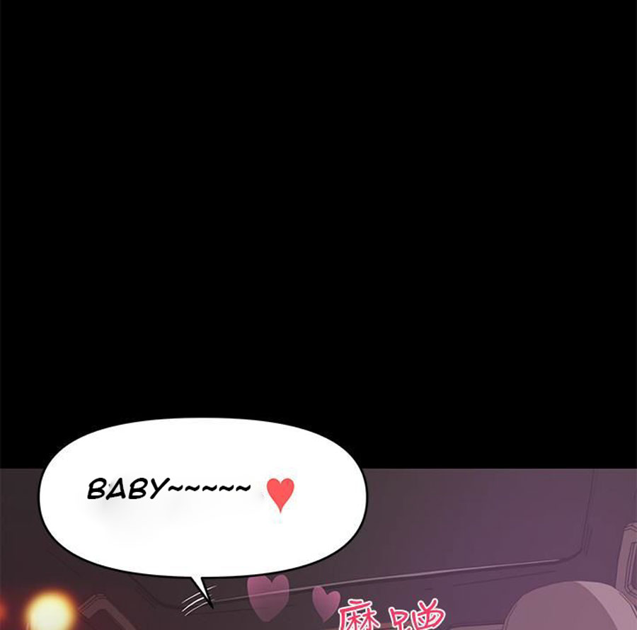 A Baby S Nest Chapter 8 Page 69