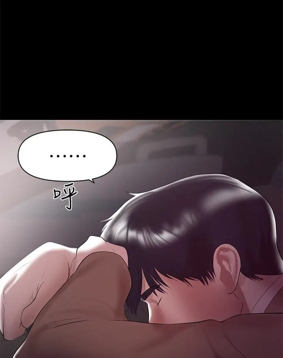 A Baby’S Nest chapter 8, page 80