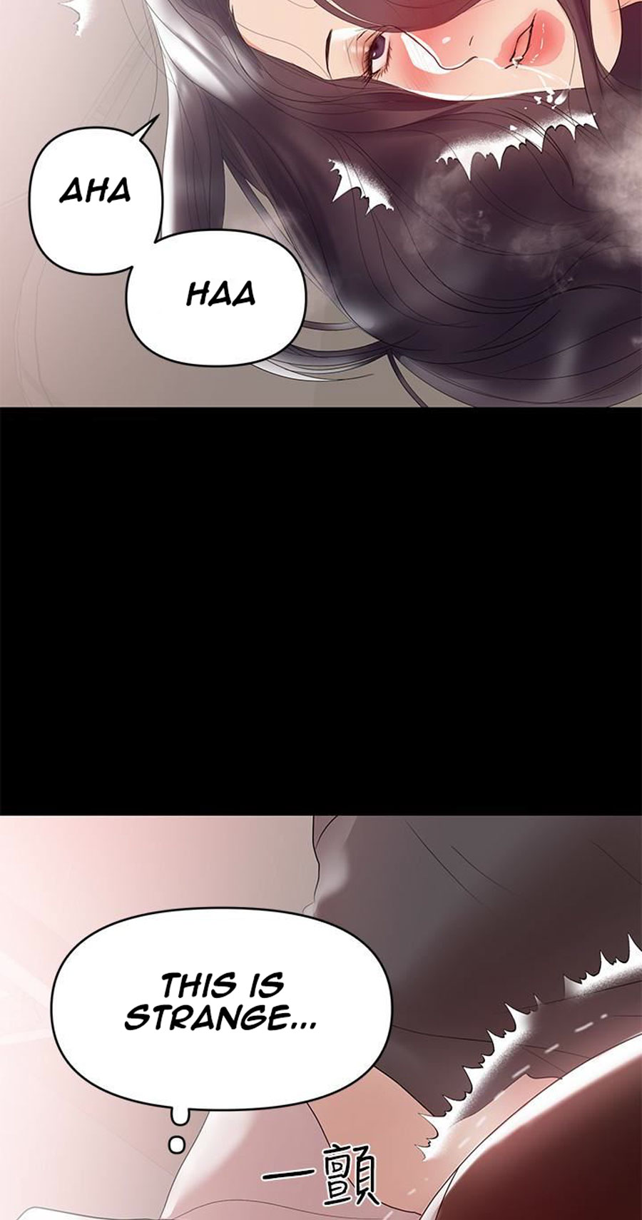 A Baby S Nest Chapter 9 Page 73