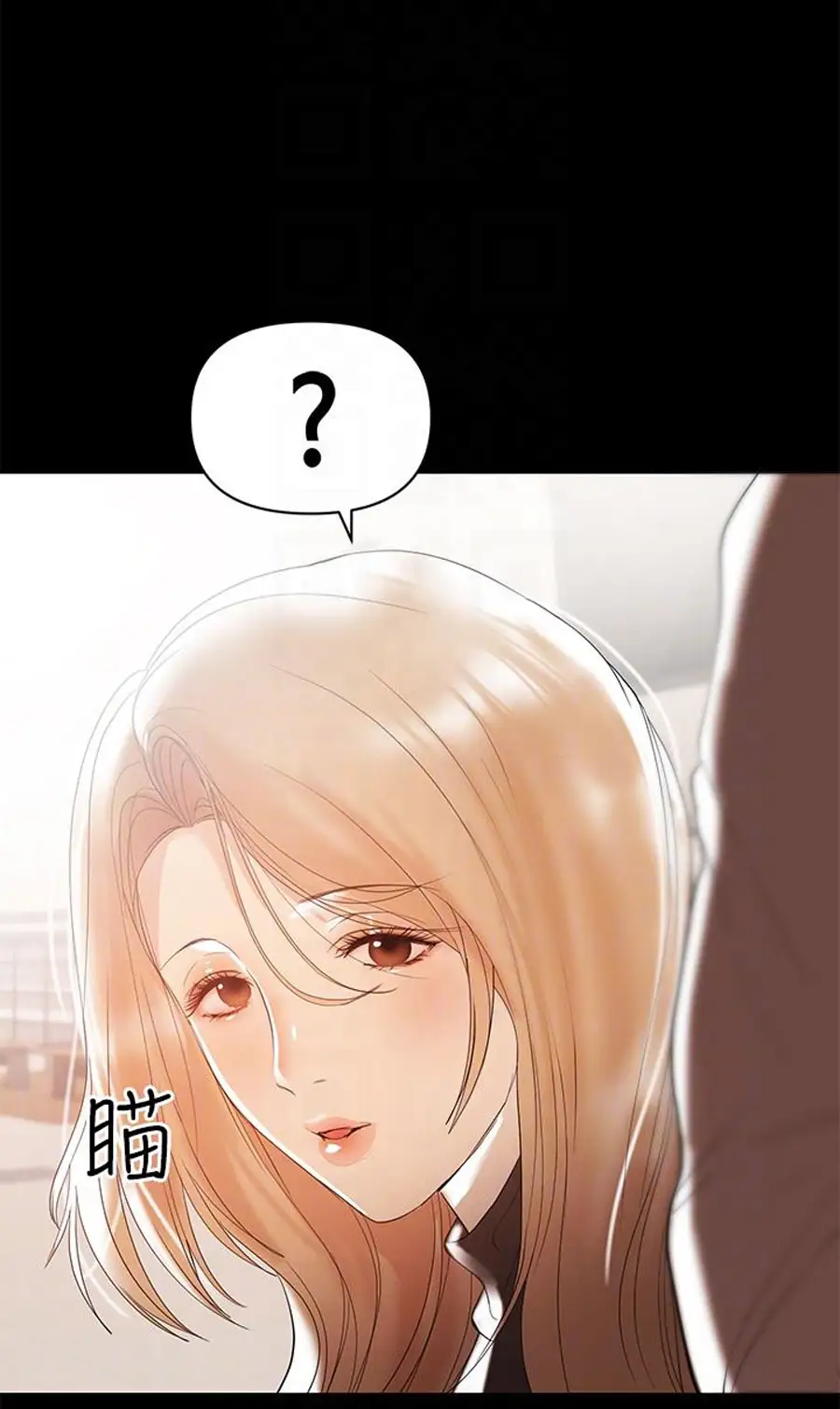 A Baby’S Nest chapter 10, page 68