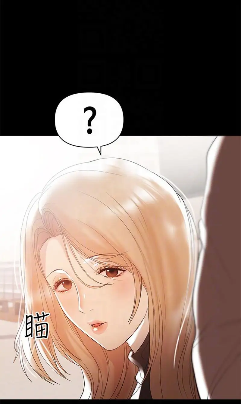 A Baby’S Nest chapter 11, page 68