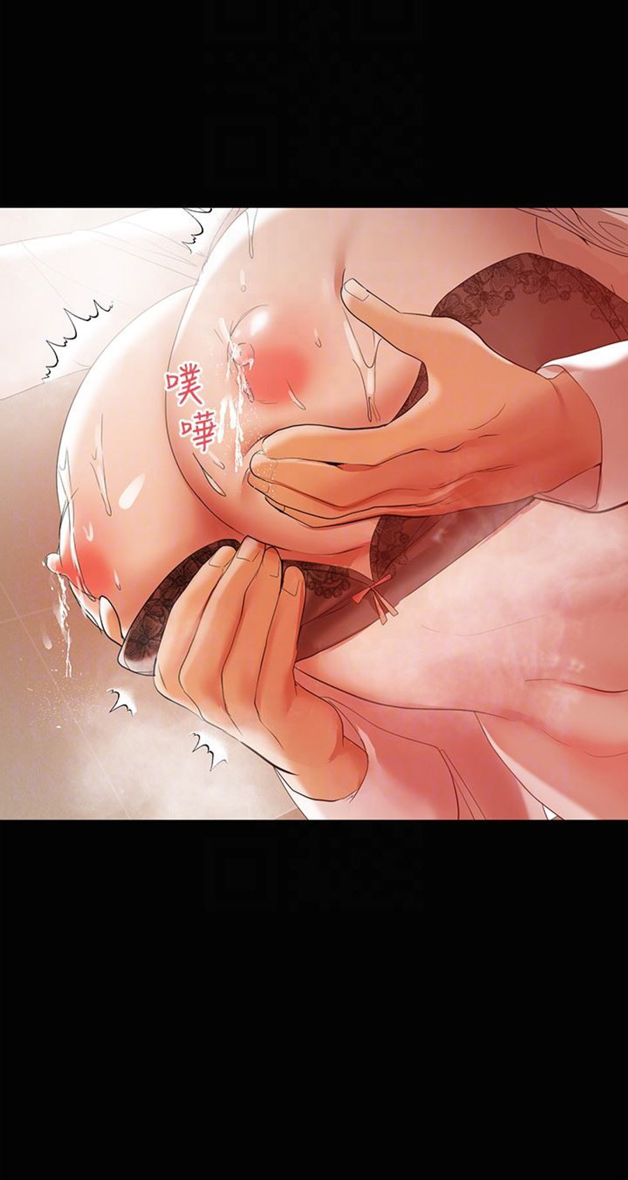 A Baby S Nest Chapter 12 Page 78