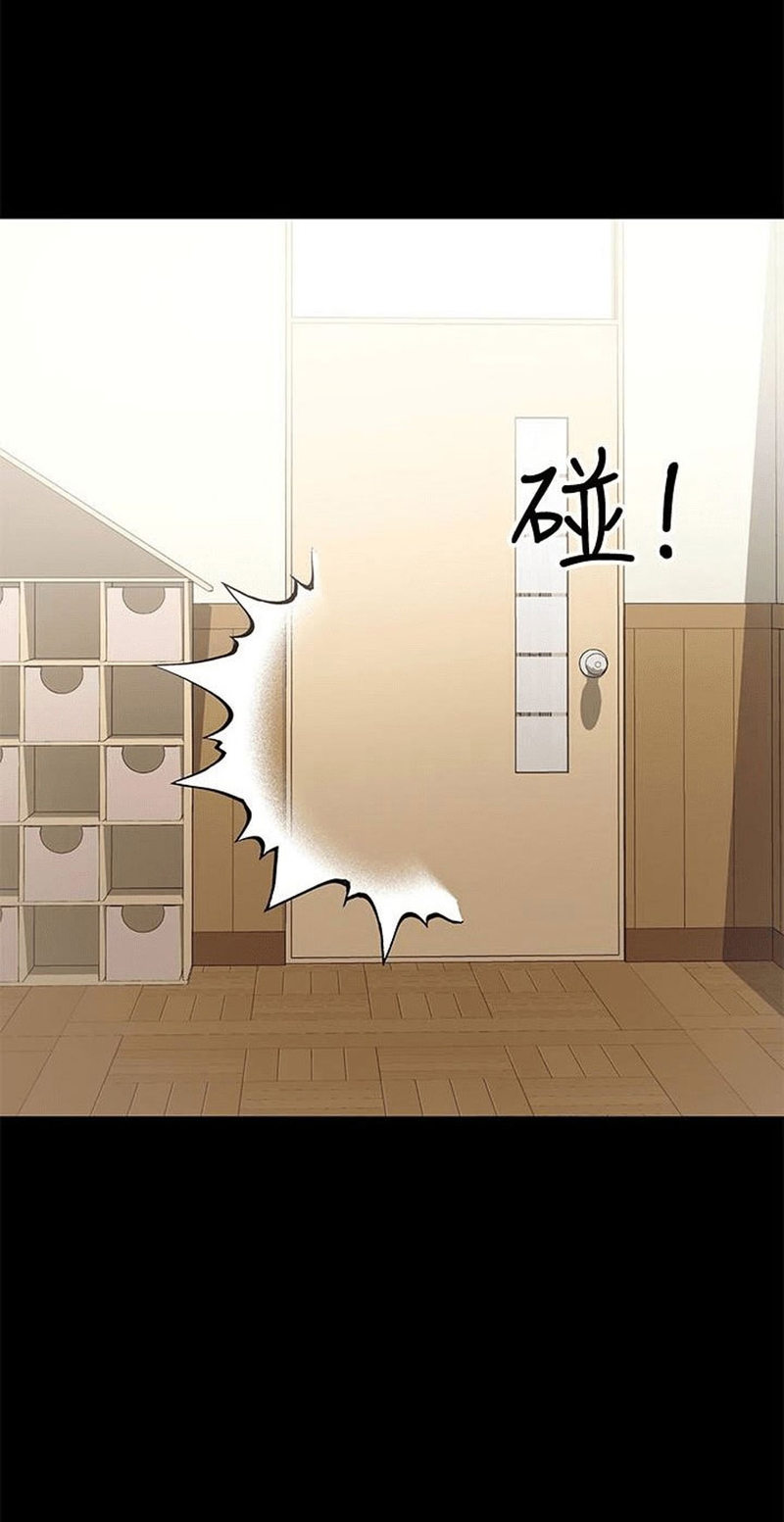 A Baby S Nest Chapter 14 Page 45