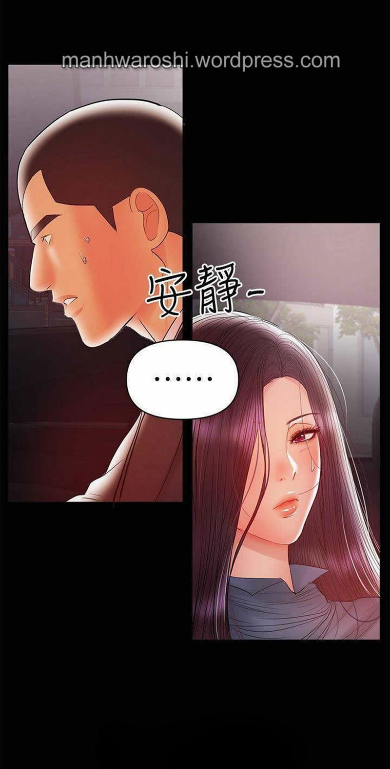 A Baby S Nest Chapter 20 Page 47