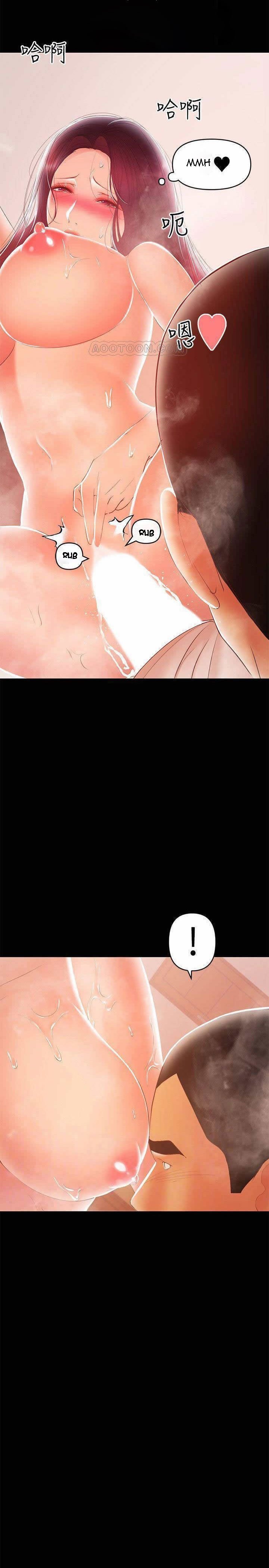 A Baby S Nest Chapter 24 Page 4