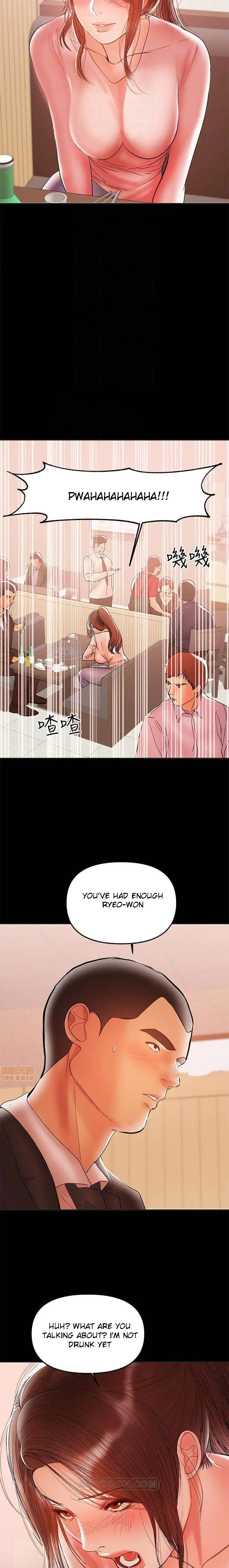 A Baby’S Nest chapter 28, page 17