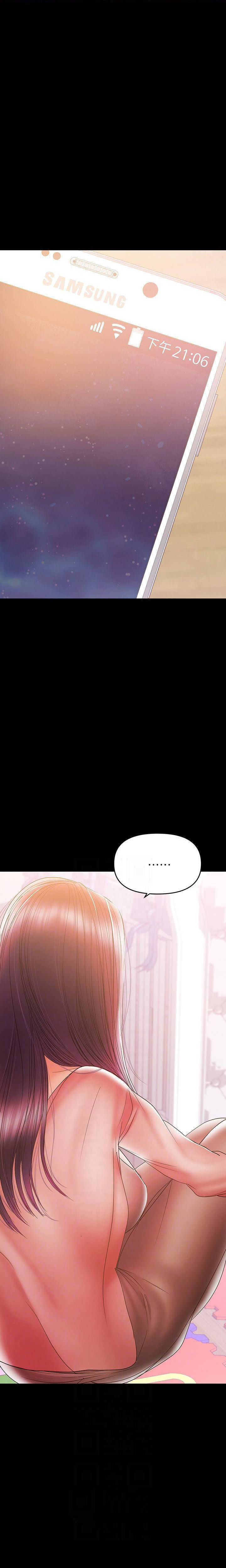 A Baby S Nest Chapter 29 Page 4