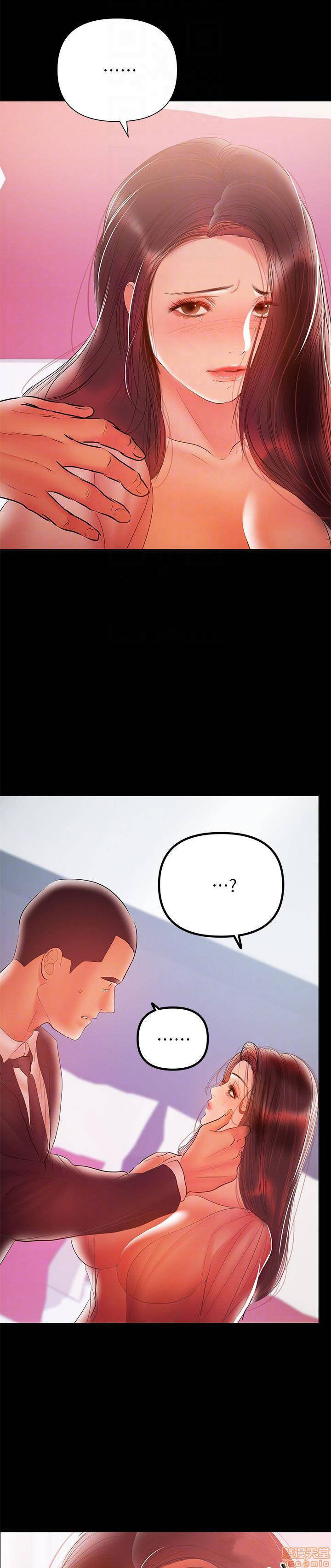 A Baby S Nest Chapter 30 Page 13