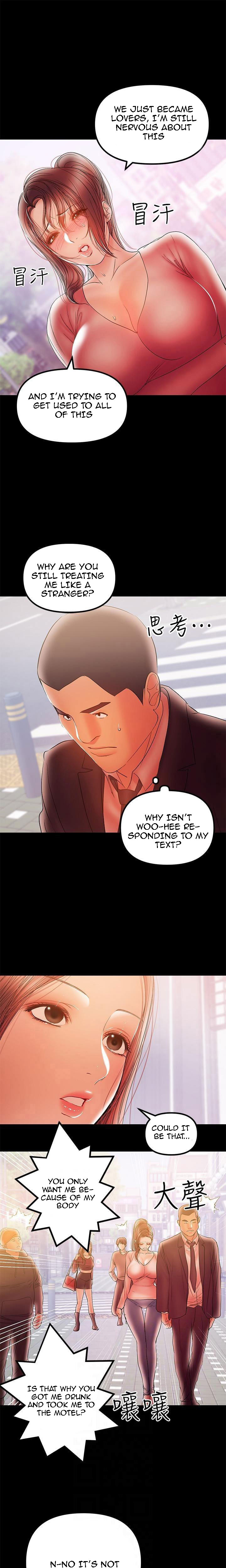 A Baby S Nest Chapter 32 Page 12