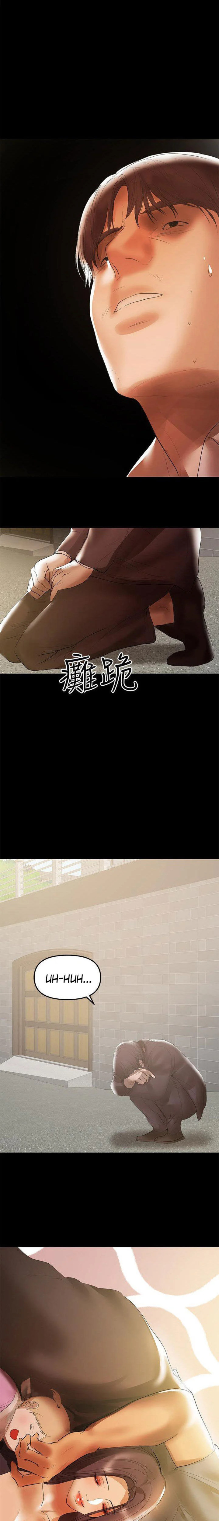 A Baby S Nest Chapter 43 Page 17