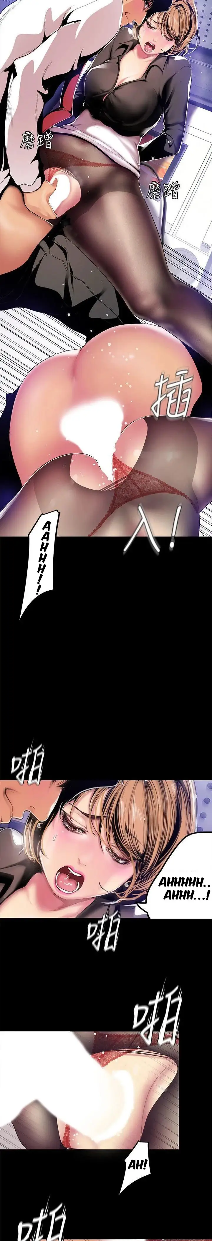 A Wonderful New World Chapter 29 Page 23