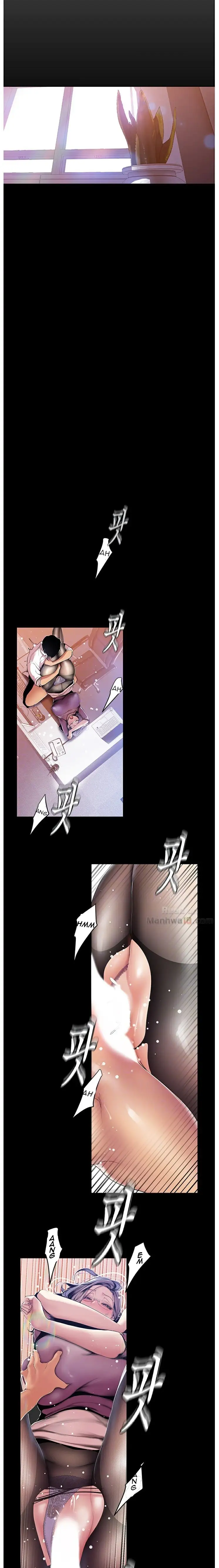 A Wonderful New World Chapter 49 Page 7