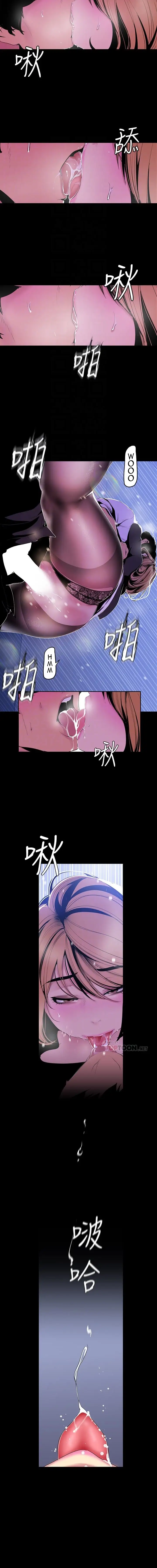 A Wonderful New World Chapter 53 Page 4