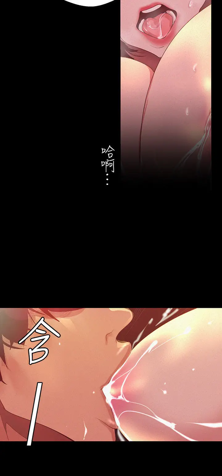 A Wonderful New World Chapter 105 Page 23