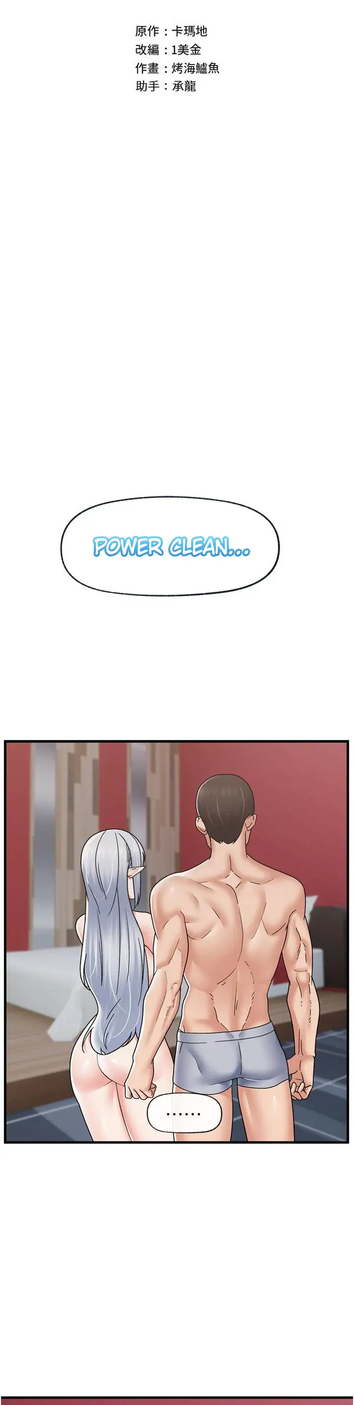 Absolute Hypnosis In Another World Chapter 56 Page 7