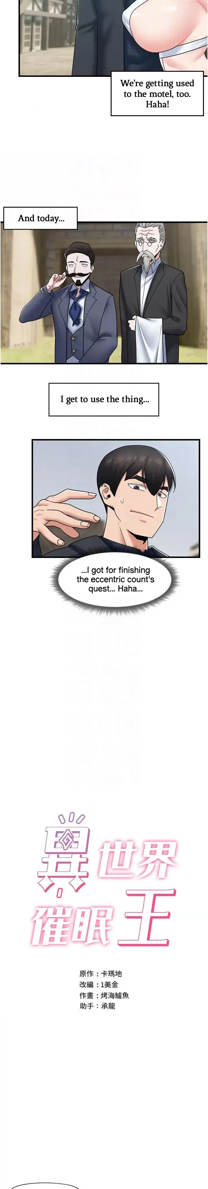 Absolute Hypnosis In Another World Chapter 57 Page 3