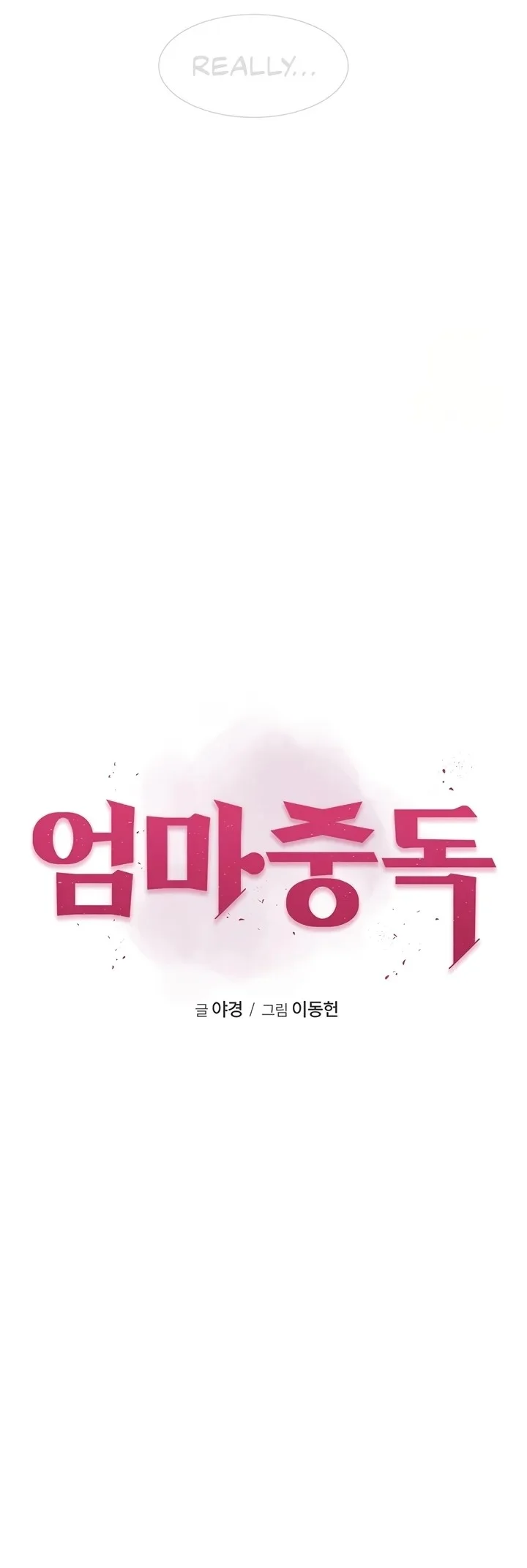 Addicted to My Stepmom Chapter 101 Page 6