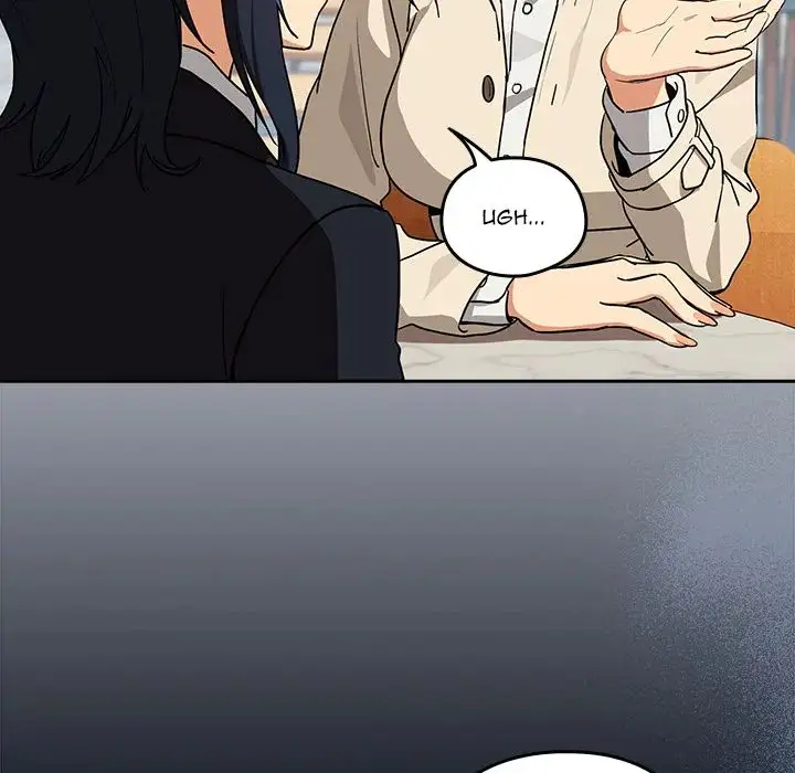 After Work Love Affairs Chapter 79 Page 97