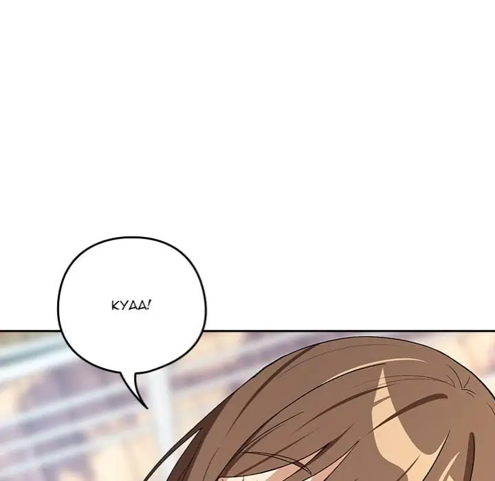 After Work Love Affairs Chapter 88 Page 24