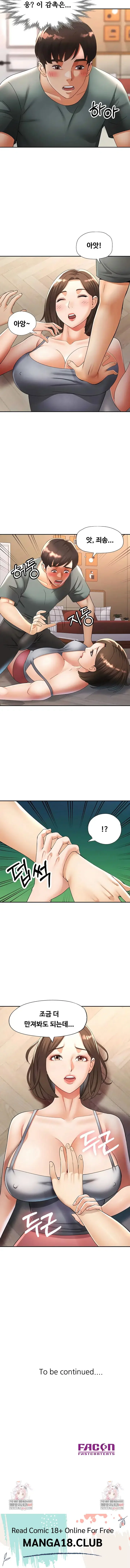 Aunts Embrace Raw Chapter 4 Page 6