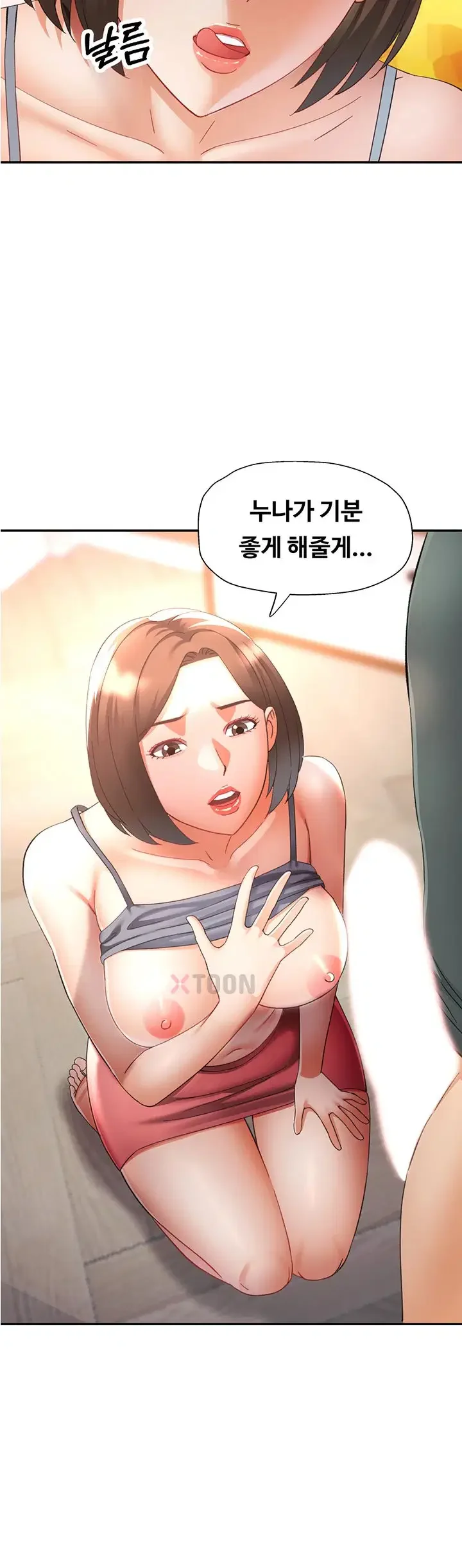 Aunts Embrace Raw Chapter 6 Page 3