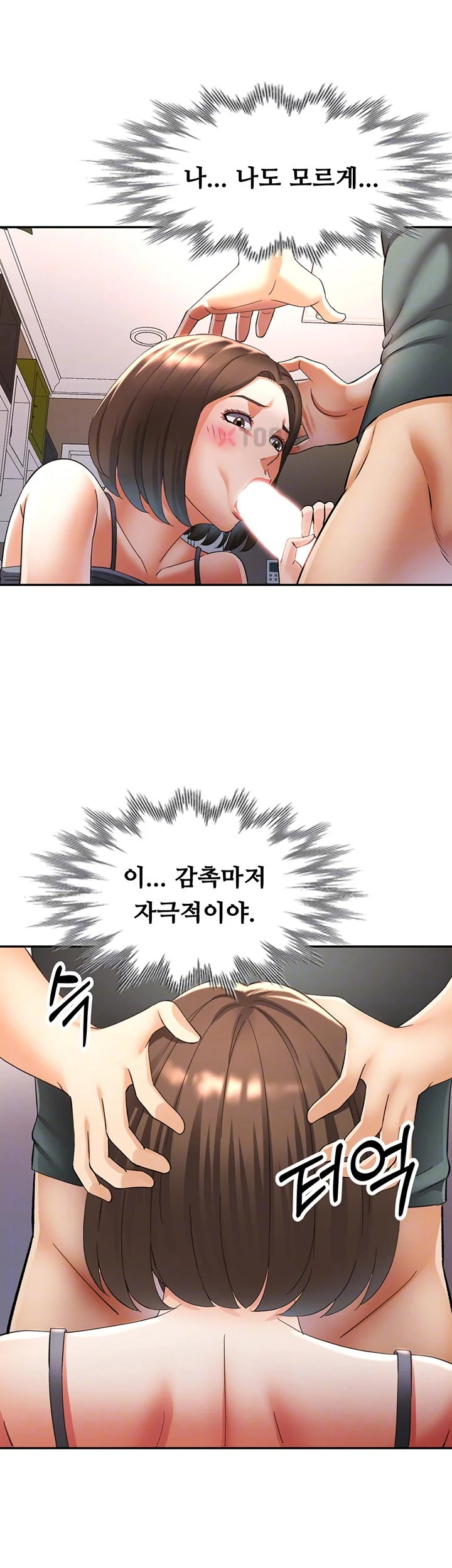Aunts Embrace Raw Chapter 6 Page 12