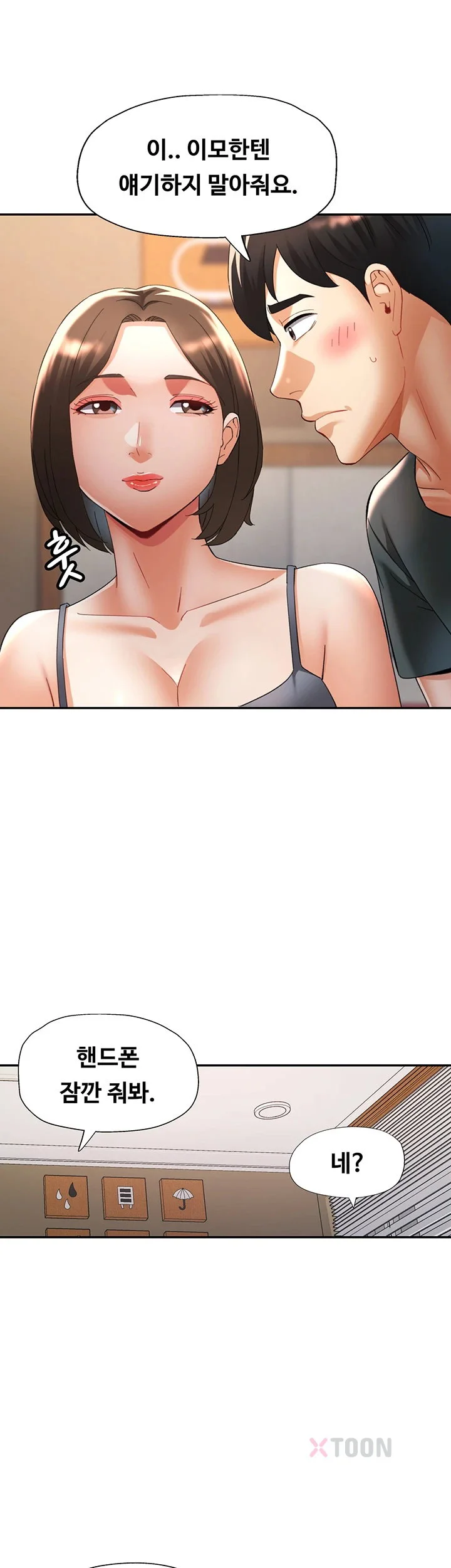 Aunts Embrace Raw Chapter 6 Page 22