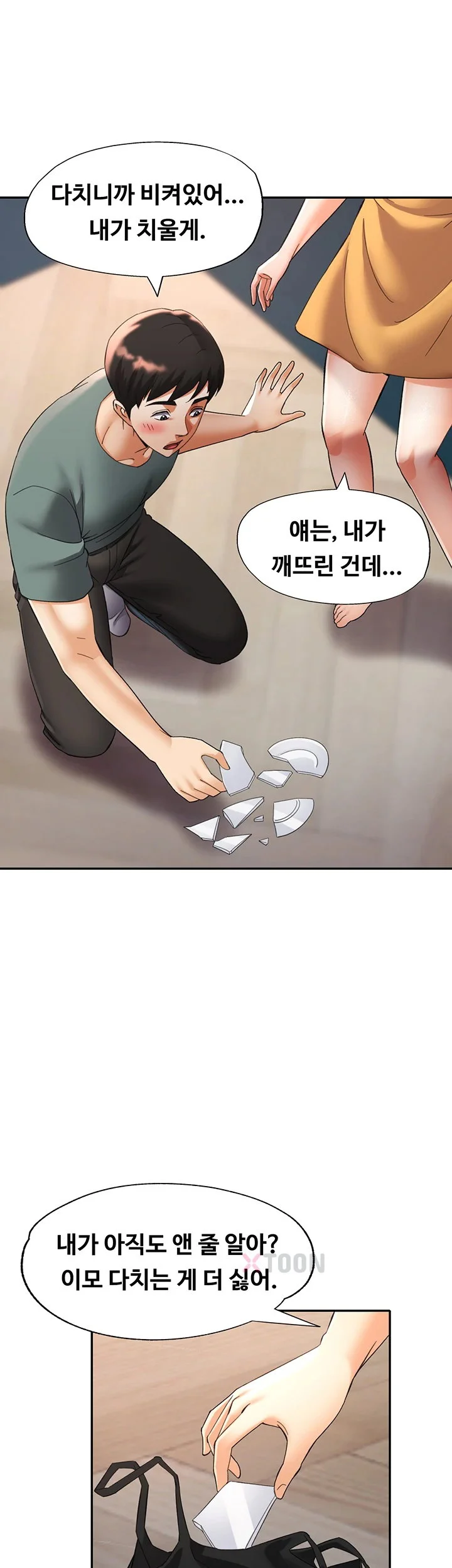 Aunts Embrace Raw Chapter 6 Page 34