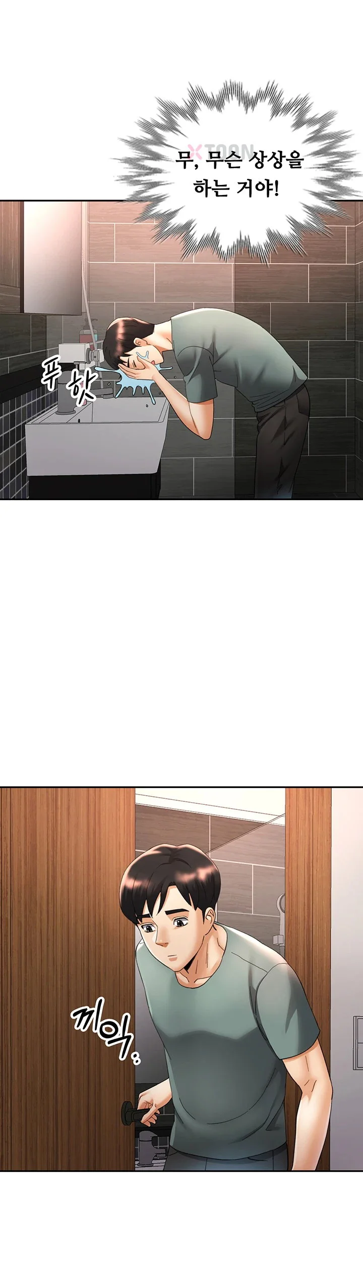 Aunts Embrace Raw Chapter 7 Page 10