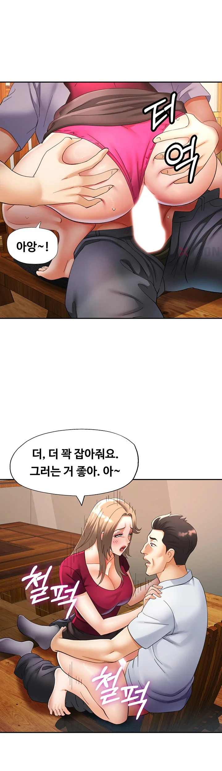 Aunts Embrace Raw Chapter 9 Page 15