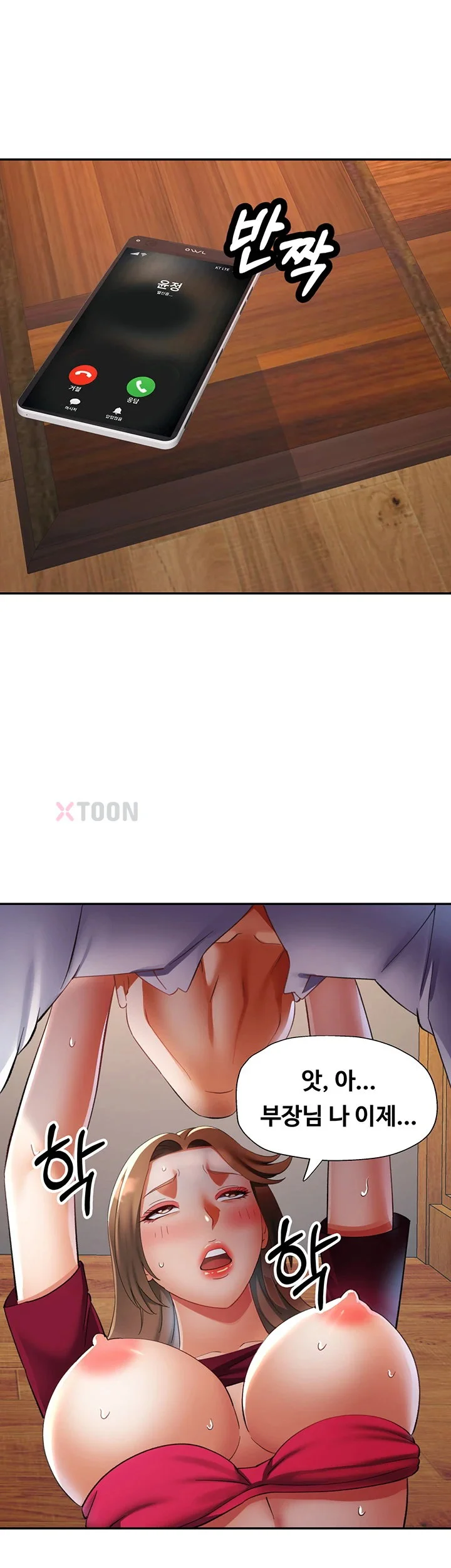 Aunts Embrace Raw Chapter 9 Page 21