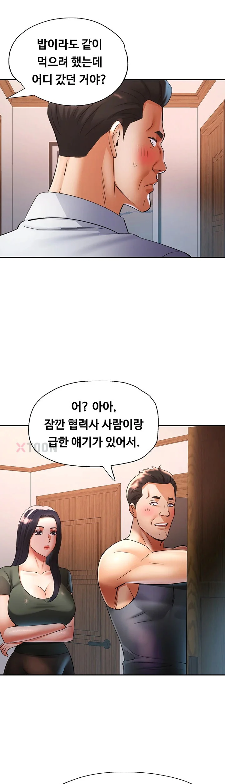 Aunts Embrace Raw Chapter 9 Page 33