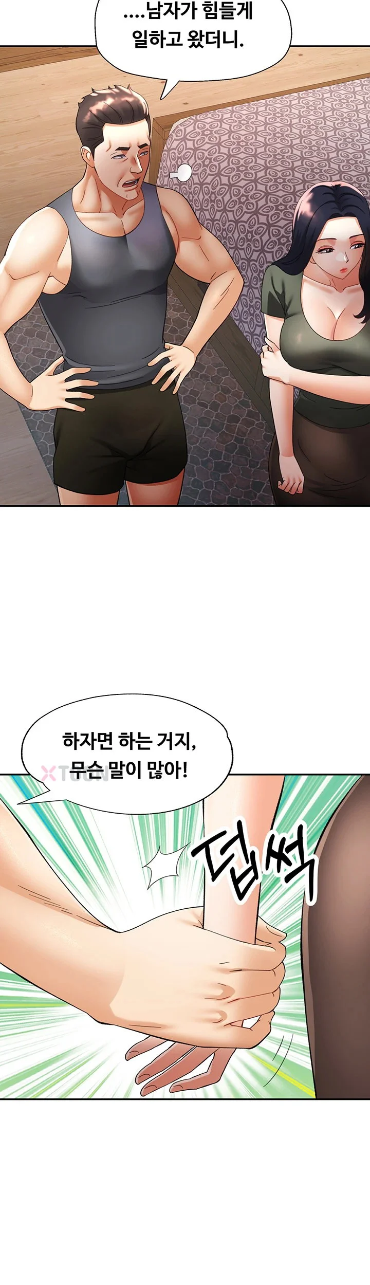 Aunts Embrace Raw Chapter 9 Page 37