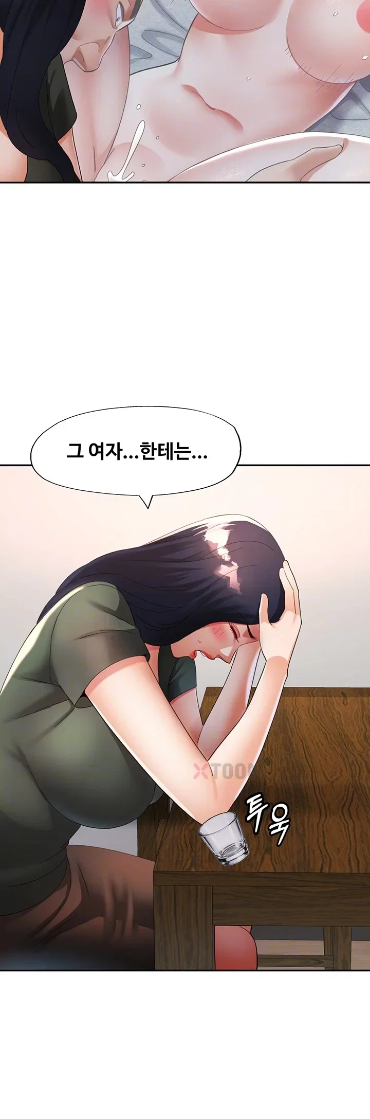 Aunts Embrace Raw Chapter 10 Page 14