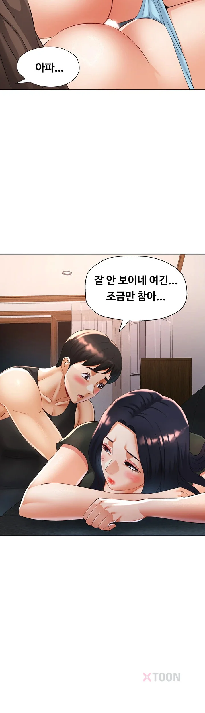 Aunts Embrace Raw Chapter 10 Page 31