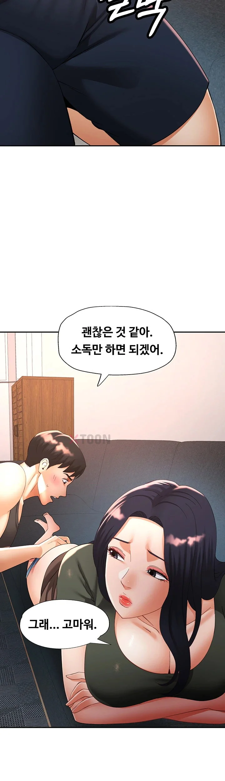 Aunts Embrace Raw Chapter 10 Page 36