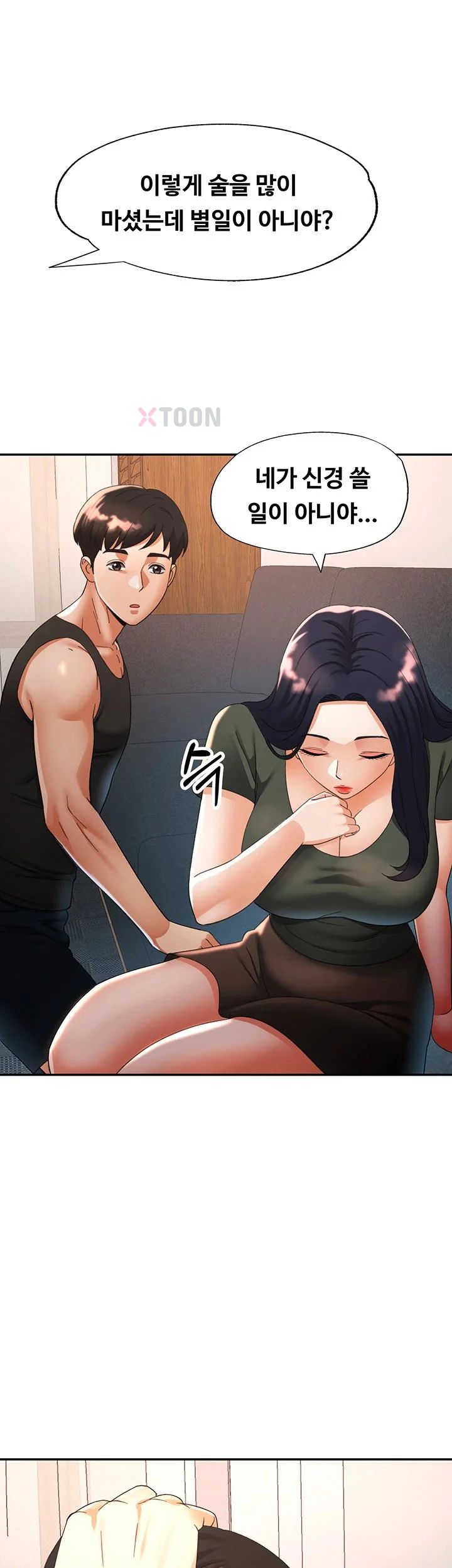 Aunts Embrace Raw Chapter 10 Page 38