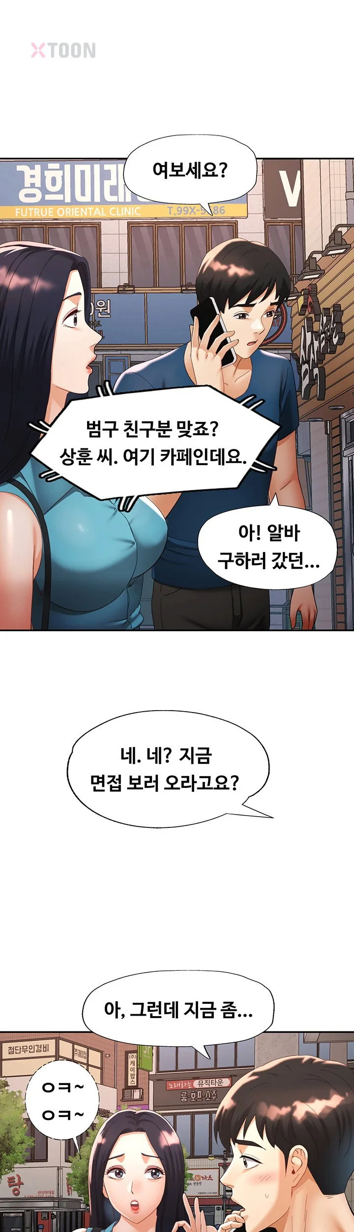 Aunts Embrace Raw Chapter 10 Page 43