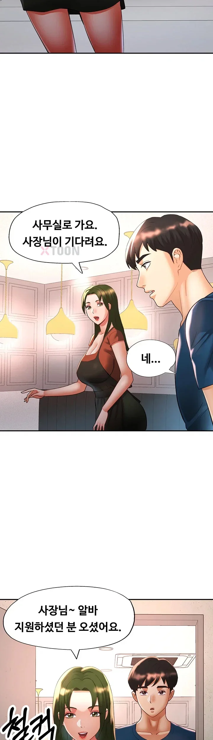 Aunts Embrace Raw Chapter 11 Page 7