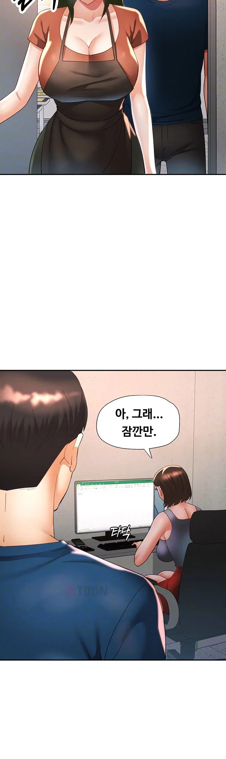 Aunts Embrace Raw Chapter 11 Page 8