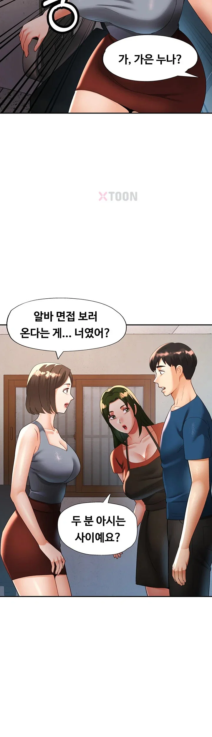 Aunts Embrace Raw Chapter 11 Page 10