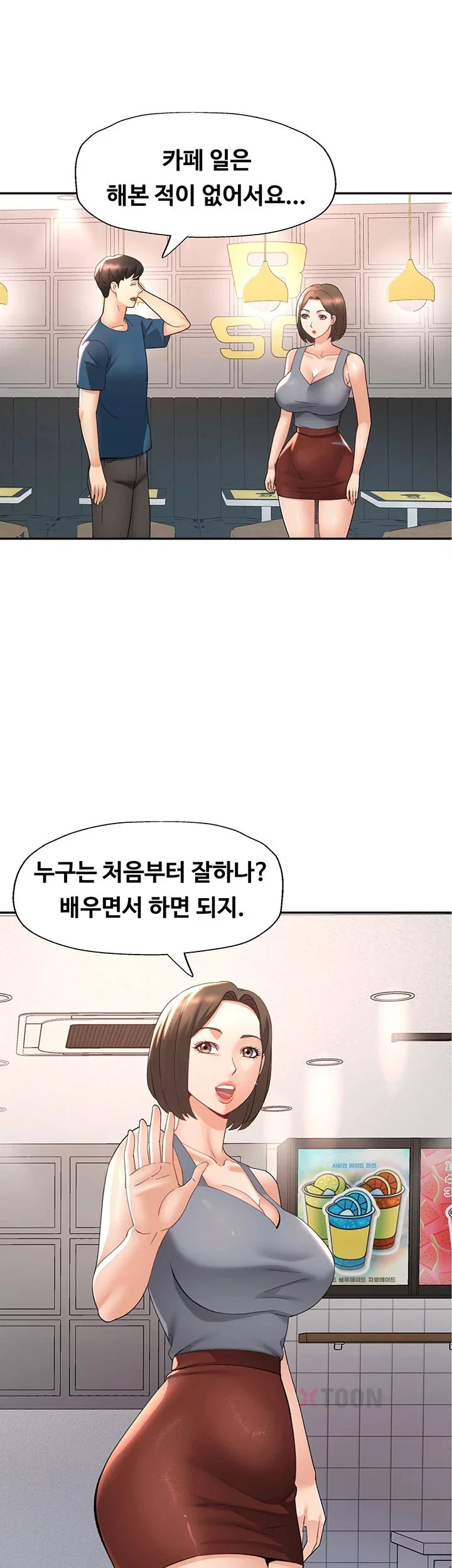 Aunts Embrace Raw Chapter 11 Page 13