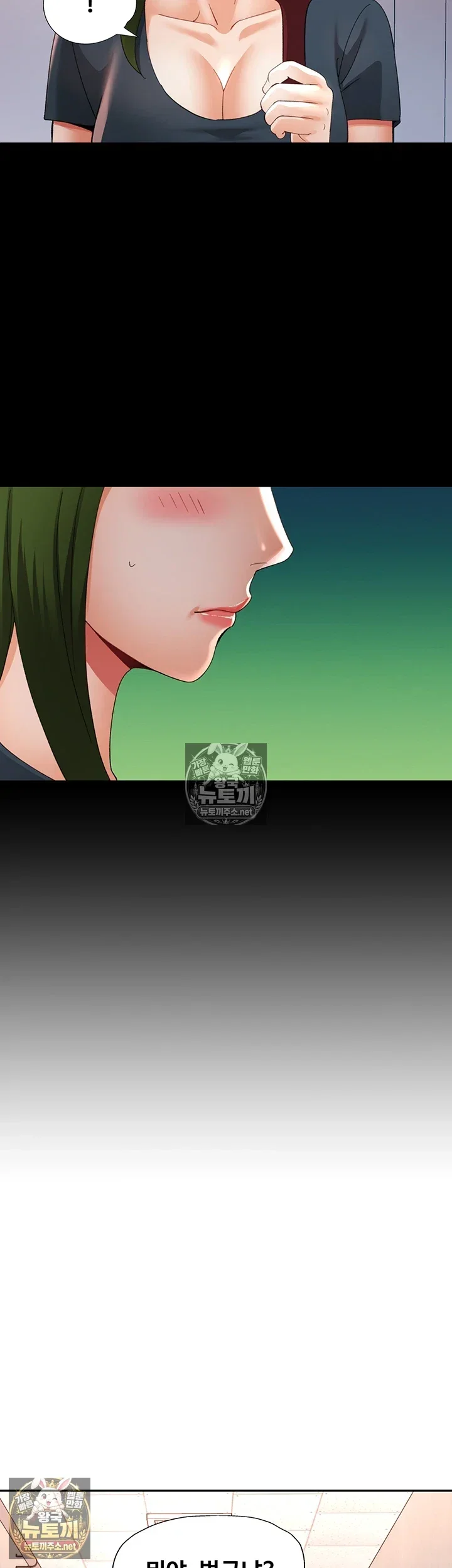 Aunts Embrace Raw Chapter 12 Page 16