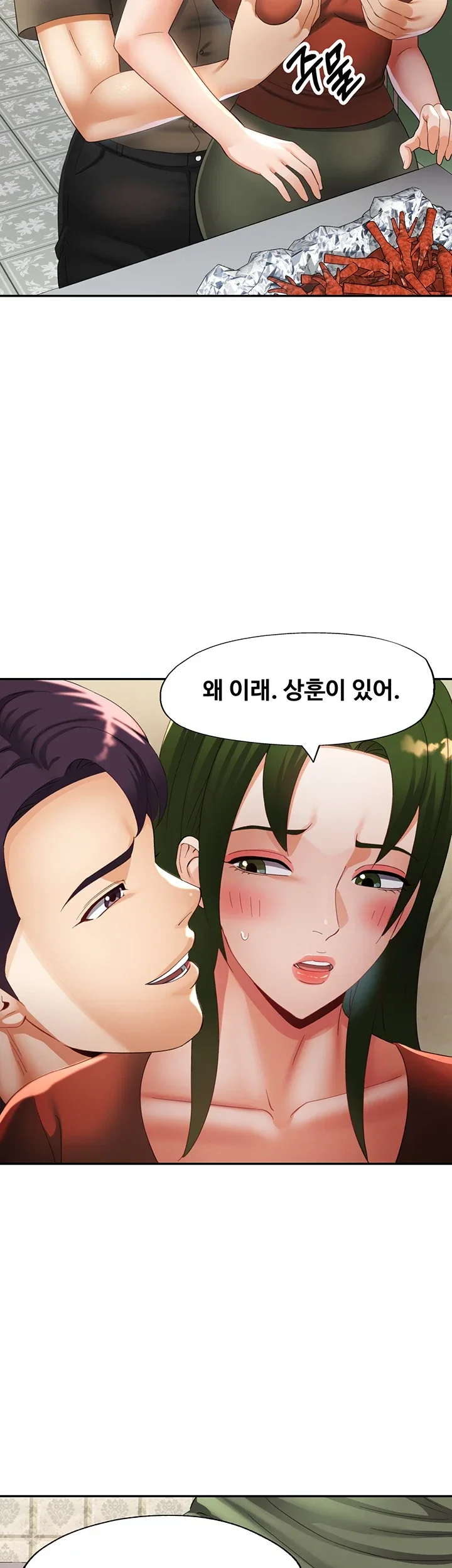 Aunts Embrace Raw Chapter 12 Page 33